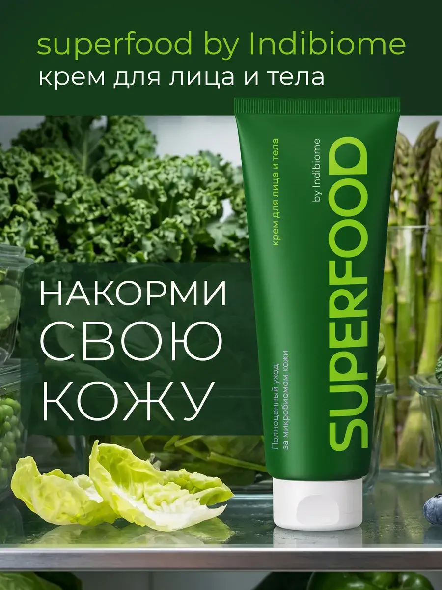INDIBIOME Superfood Face and Body Cream 100 ml