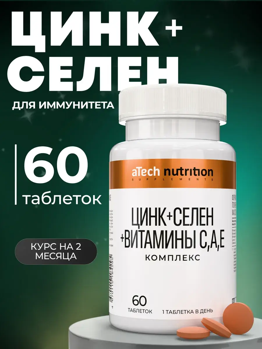 aTech Nutrition Zinc, Selenium & Vitamin C Capsules, 60 Pack