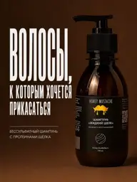 Honey Mustache Sulfate-Free Moisturizing Shampoo, 150 ml #1