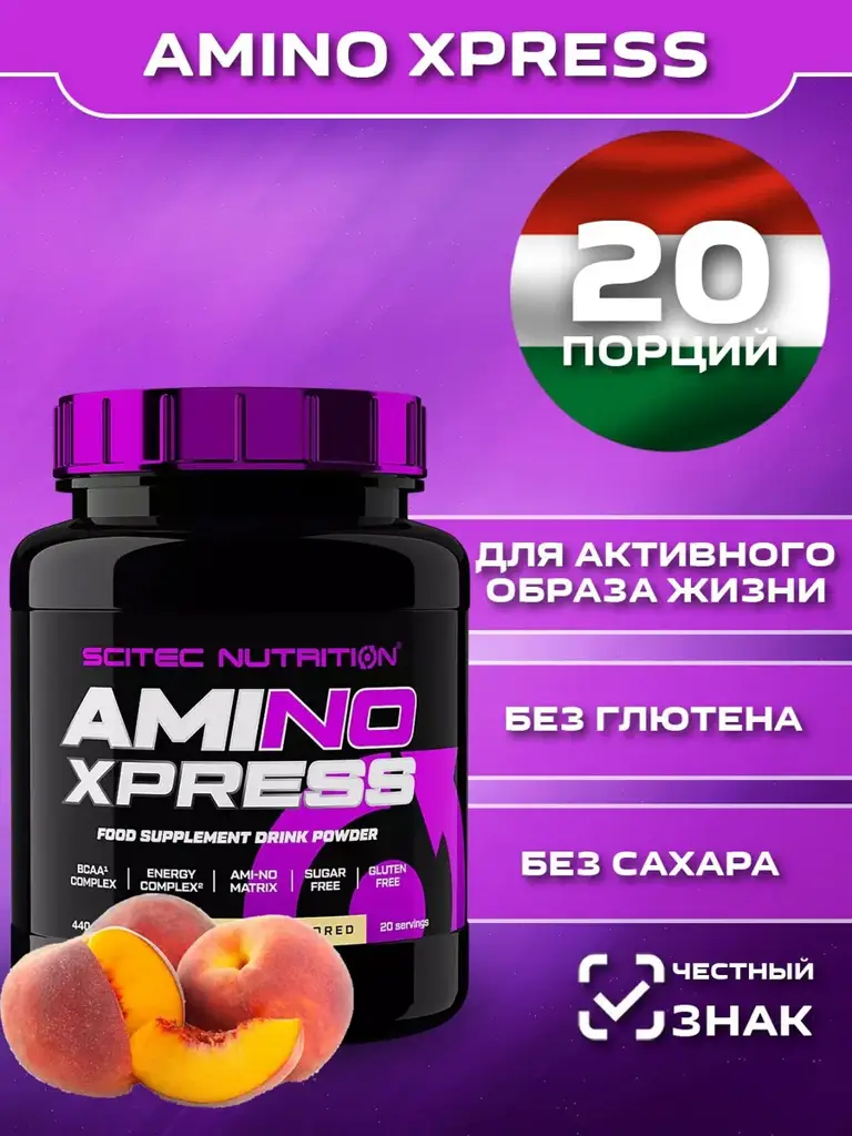 Scitec Nutrition Ami-NO Xpress Powdered Blend 440 g #1