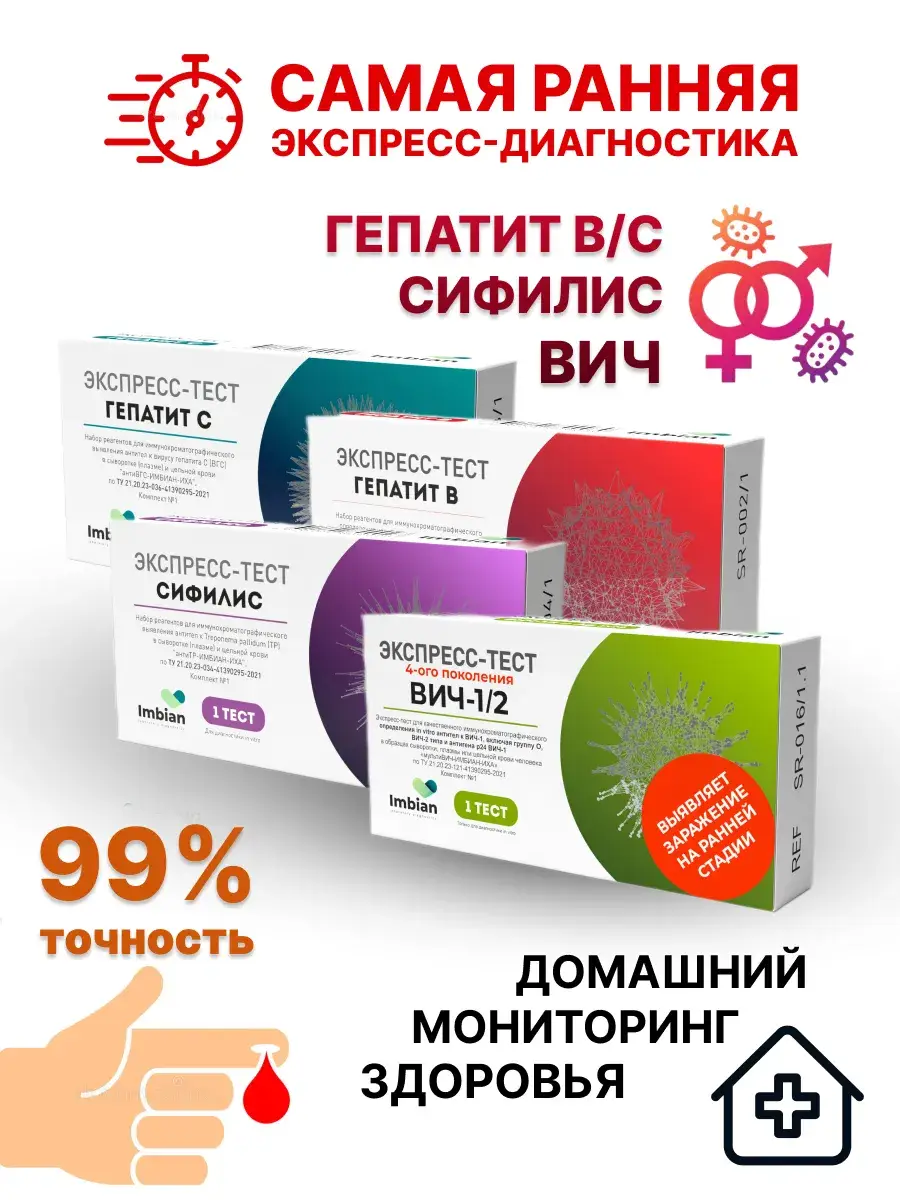 Kulisidi Infection Test Kit 4 Pcs