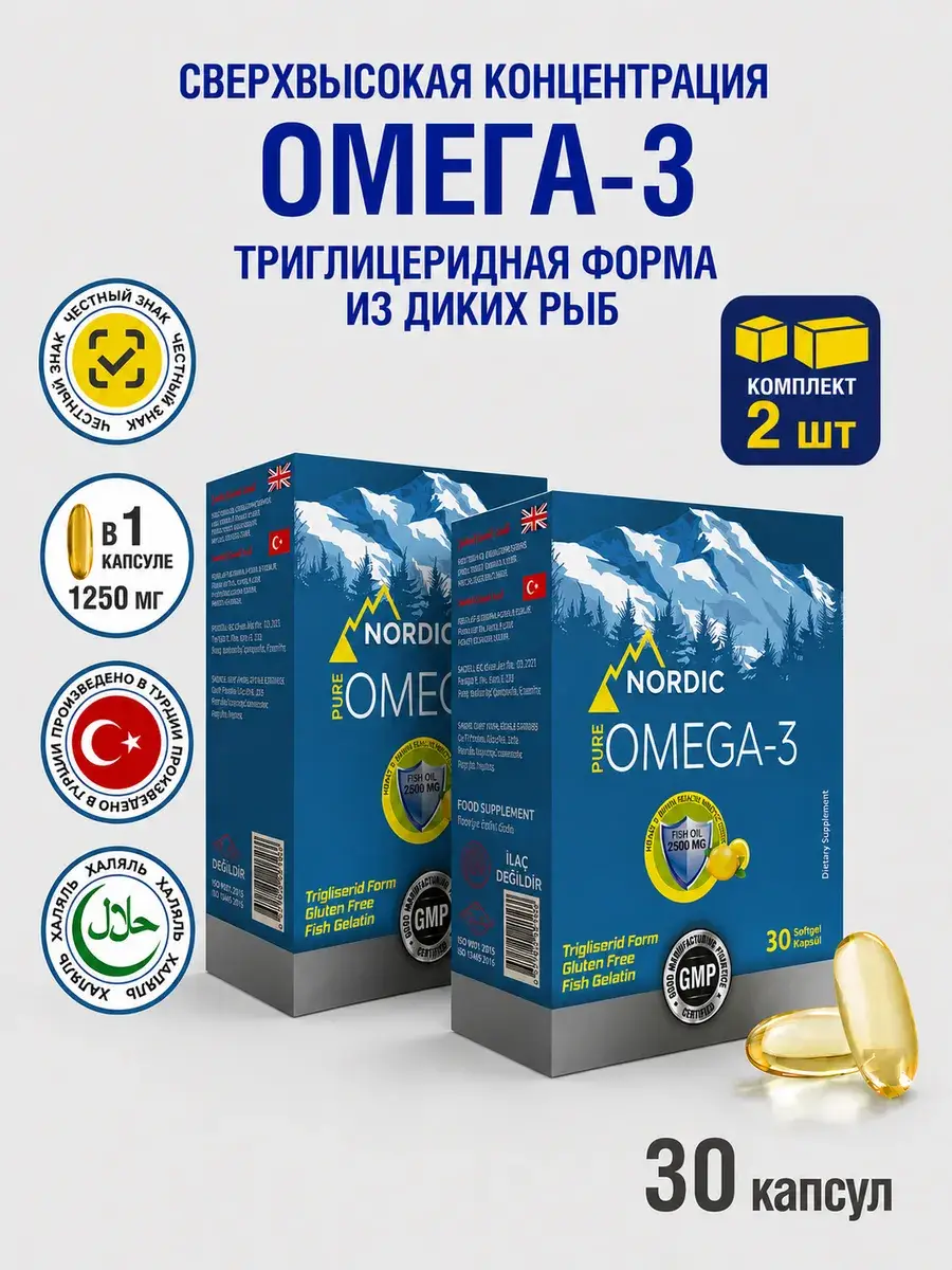 Swiss Bork Pure Omega-3 Softgels 2 Pack Capsules