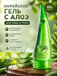 Ganich Beauty Aloe 99% Gel, 125 ml #1