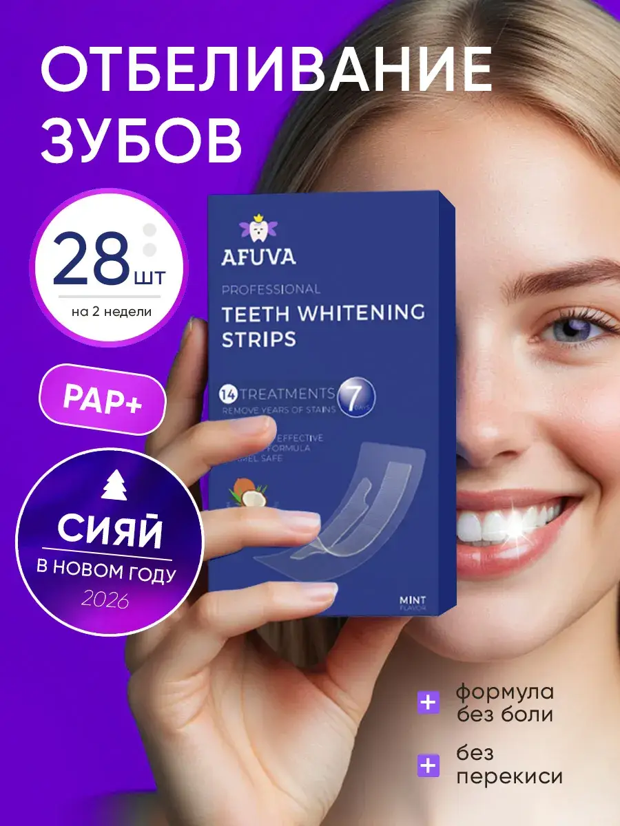 AFUVA Professional Teeth Whitening Strips 28 Strips 28 Count