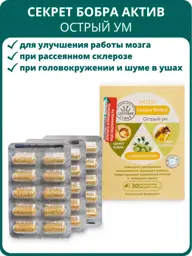Sashera-Med Beaver Secret Active with Lecithin, 30 Capsules #1