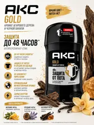 AXE Gold Antiperspirant Deodorant Stick, 50 ml #1