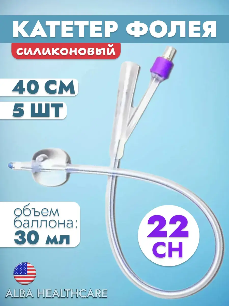 Alba Healthcare Silicone Foley Catheter CH 22 5 Pack 5 Count