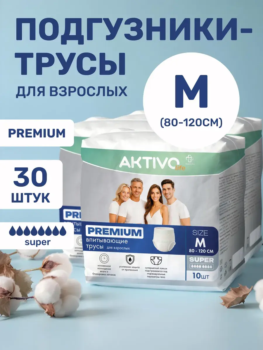AKTIVOLIFE Premium Adult Diaper Pants M, 30 Count