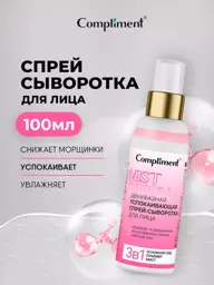 Compliment Soothing Two-Phase Face Serum Spray, 100 ml #1