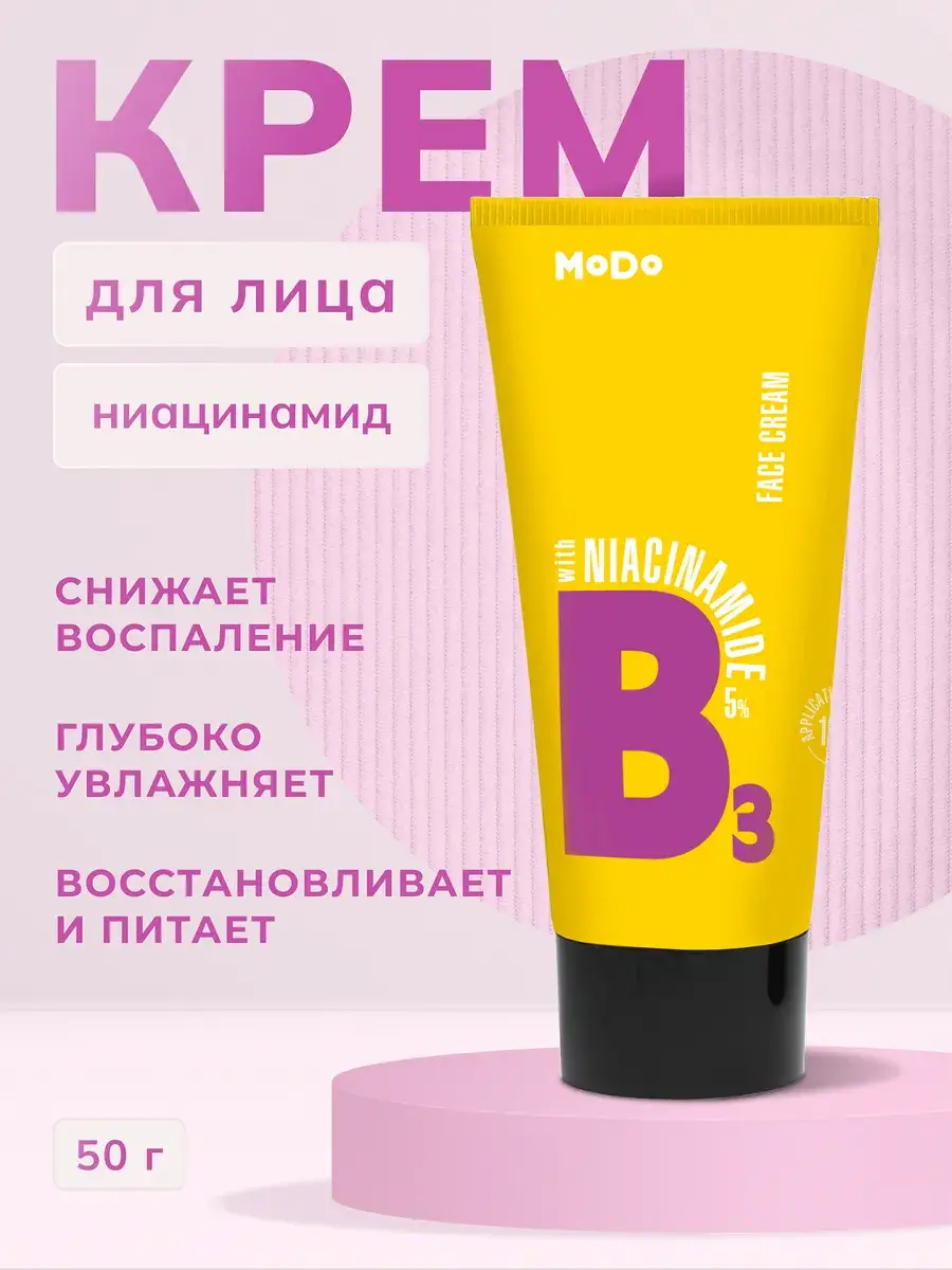 Modo Moisturizing Facial Cream with Niacinamide 50 g