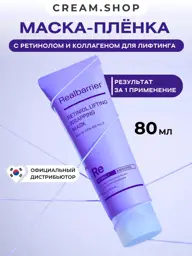 Real Barrier Rejuvenating Peel-Off Facial Mask 80 ml #1