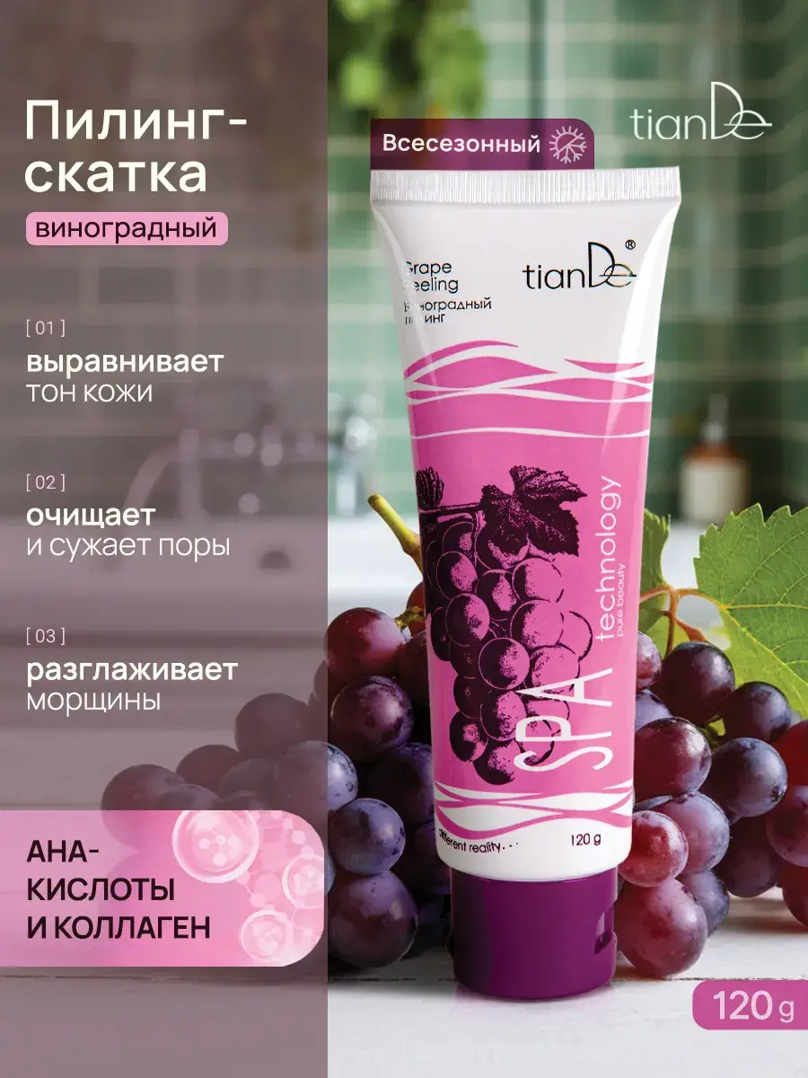 TianDe SPA Technology Fruit Acid Peeling Gel, 120 g