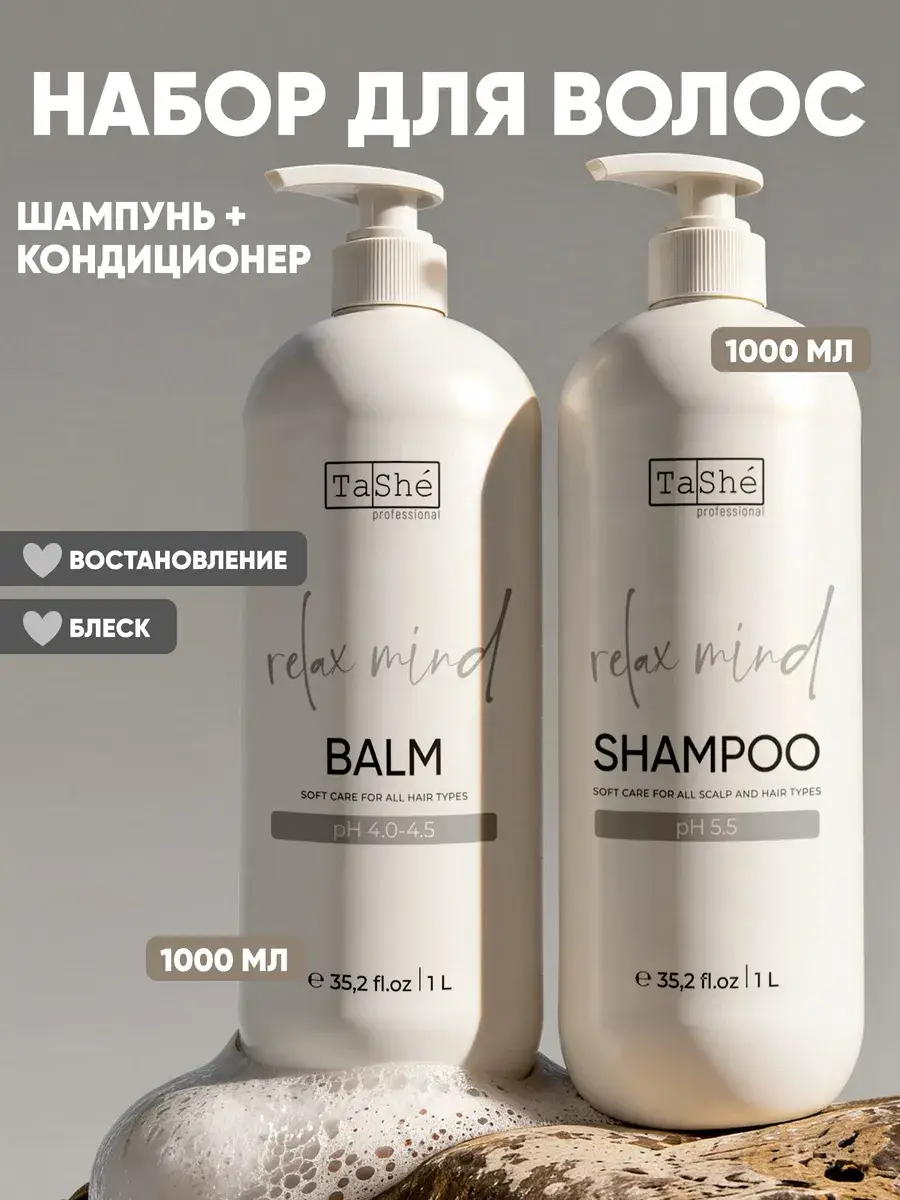 Tashe Hair Care Set: Shampoo & Conditioner 2000 ml