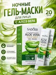 Aloe Vera Overnight Hydrating Facial Mask Pack of 20 #1