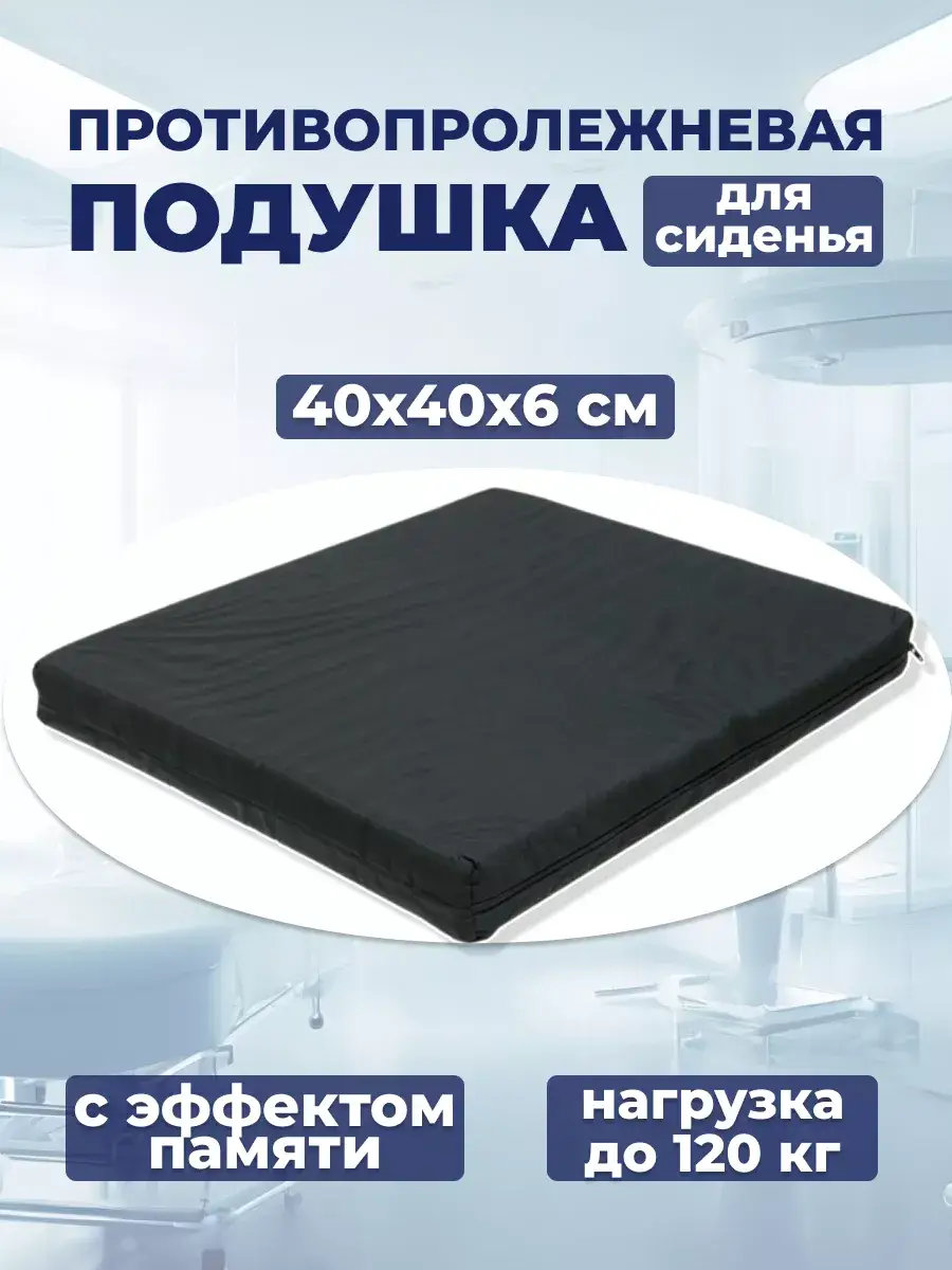 Medtechno Anti-Decubitus Orthopedic Seat Cushion 40x40 cm 1 Pack