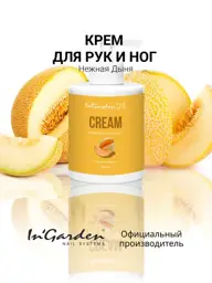 InGarden Gentle Melon Hand and Foot Cream, 300 ml #1