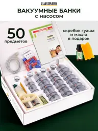 Classmark Relax! Vacuum Massage Cups with Pump, 32 Pieces #1