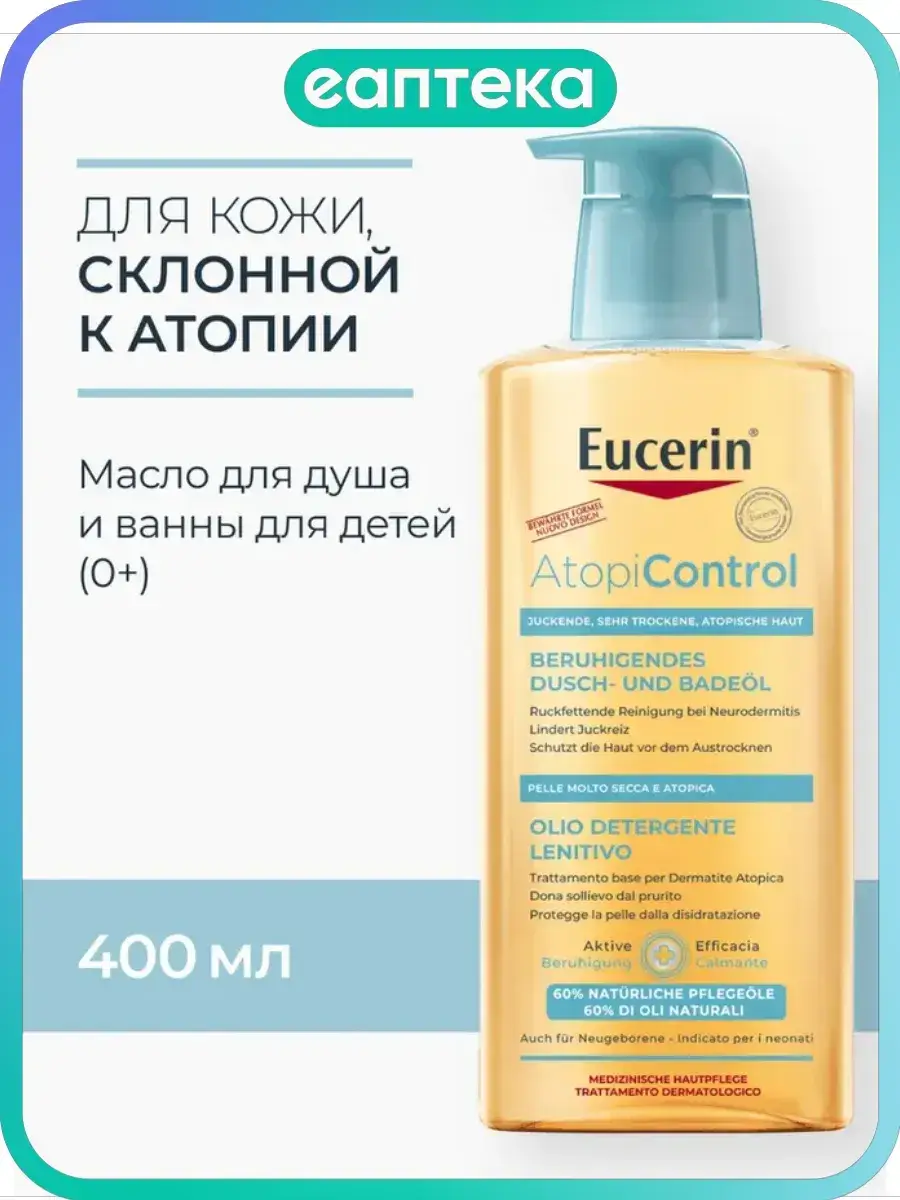 Eucerin Atopi Control Cleansing Shower Oil 400 ml