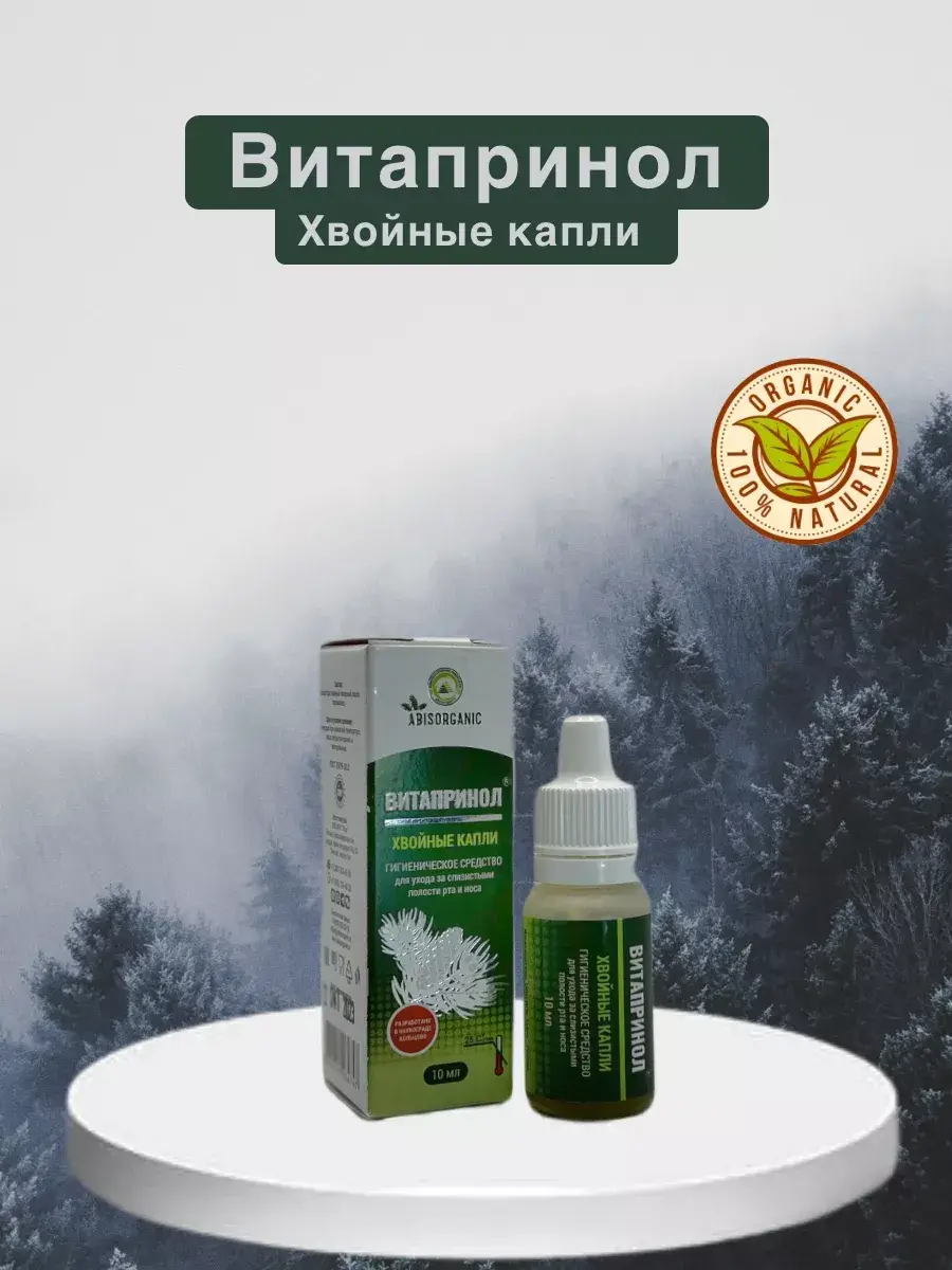 Vitaprinol Coniferous Nasal Drops 10 ml