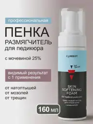 Rodniki Sibiri Professional Pedicure Foam Cream 160 ml #1
