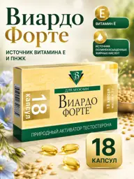 Viardo Forte Wheat Germ Oil Capsules, 18 capsules #1