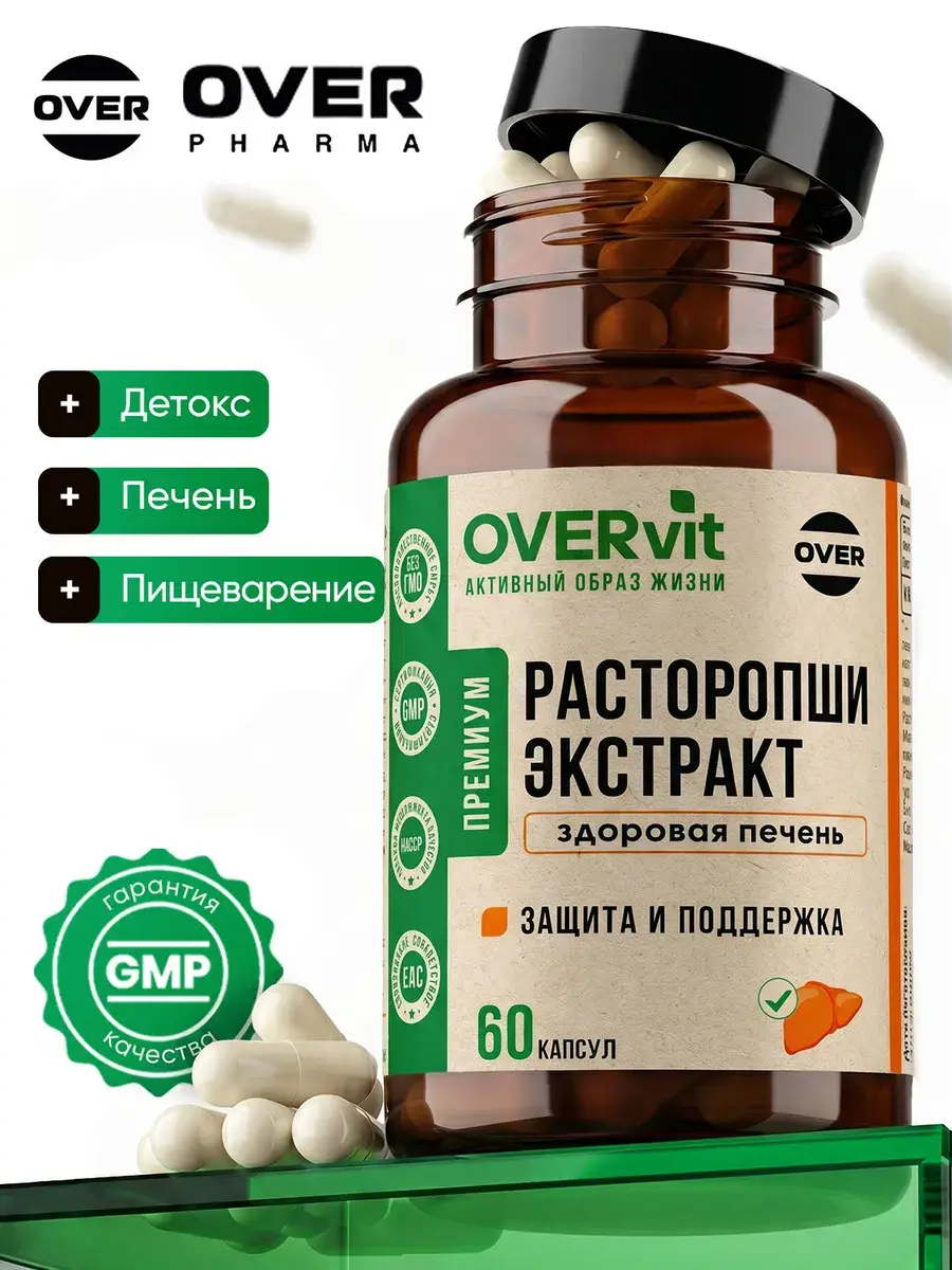 OVER Milk Thistle Liver Detox Capsules 60 Pack 60 Count