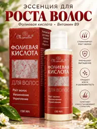 MIRROLLA LAB Folic Acid Hair Essence, 150 ml #1