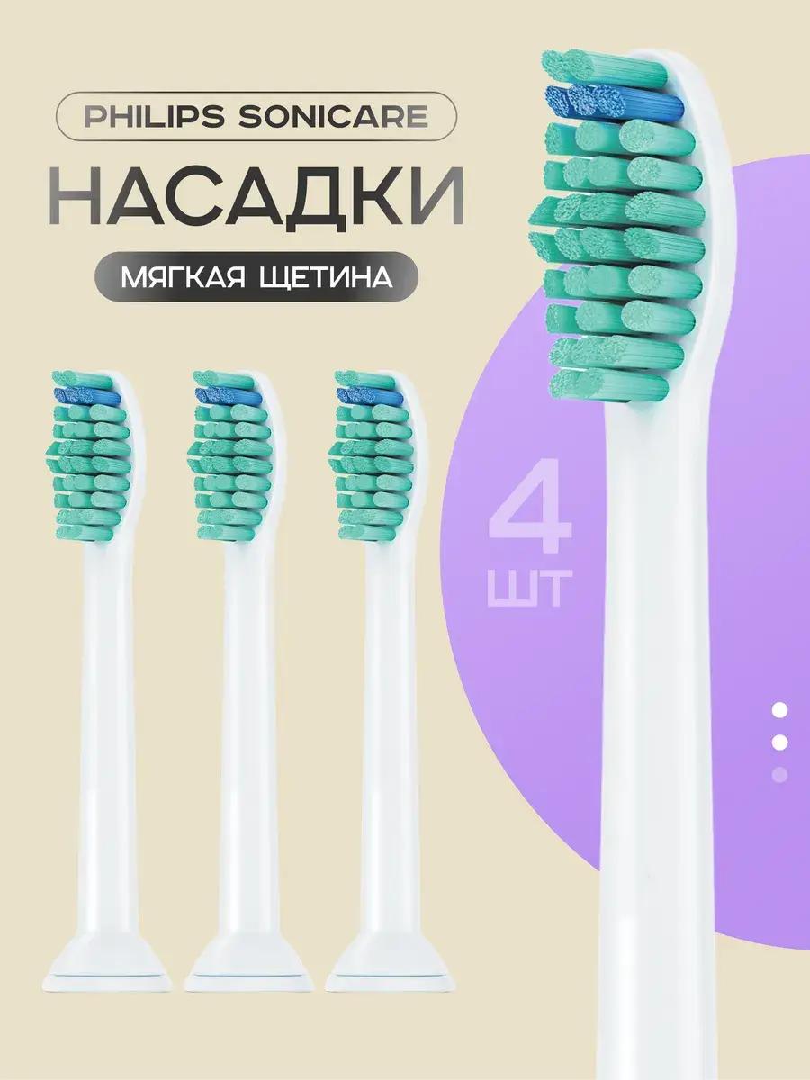 Philips Sonicare C1 Toothbrush Heads, Soft Bristles, 4 Pack