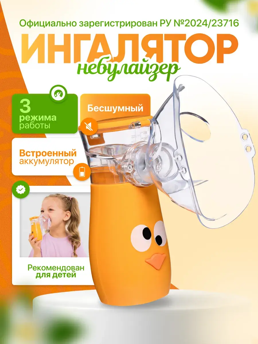 MVMED UN 209 Mesh Nebulizer, Yellow, 10ml, 1 Pack