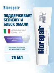 Biorepair Pro White Toothpaste, 75 ml #1