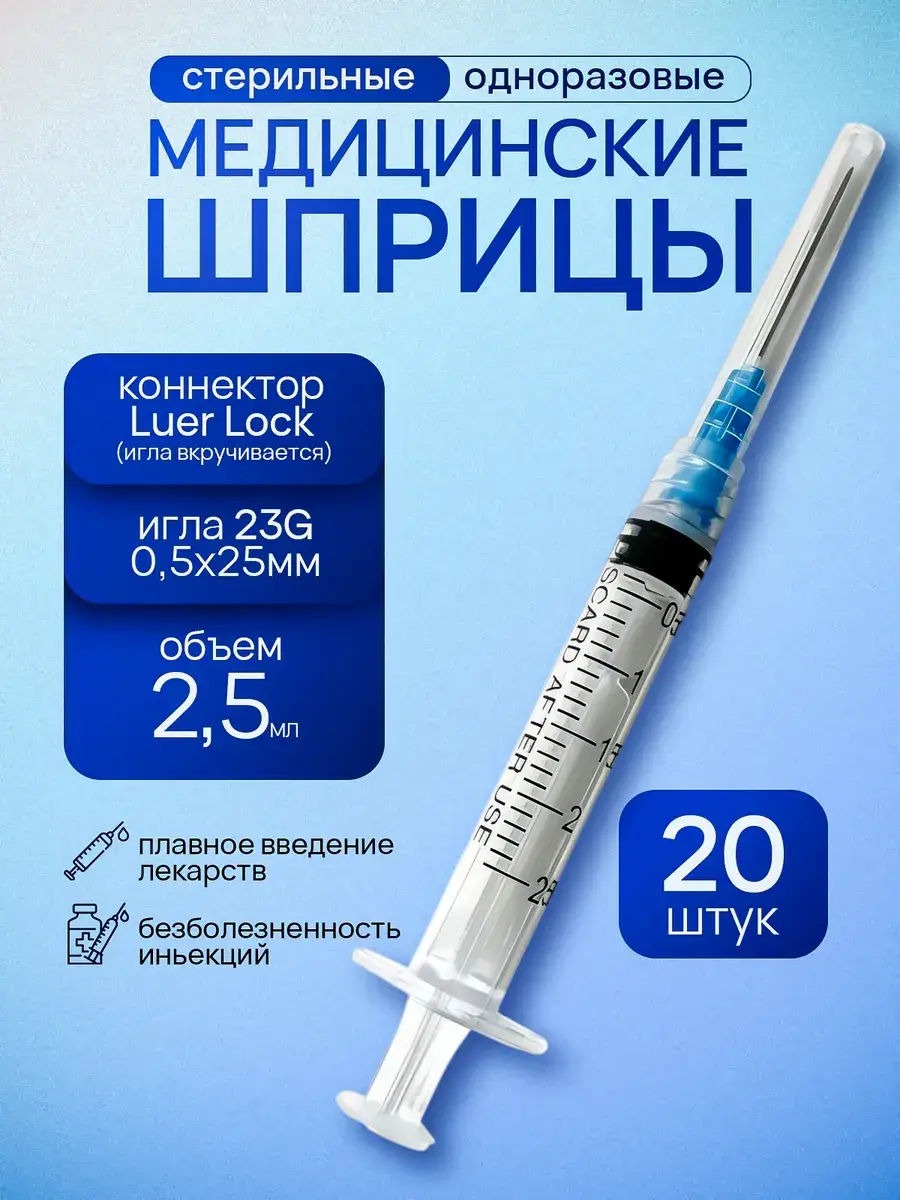 SEFINO Disposable Syringe 2.5ml with Needle 20 pcs