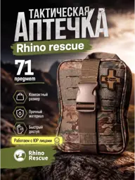 Rhino Rescue 30 SE Pro Tactical First Aid Kit #1