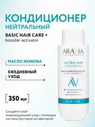 ARAVIA Laboratories Neutral Conditioner for All Hair Types 350 ml #1