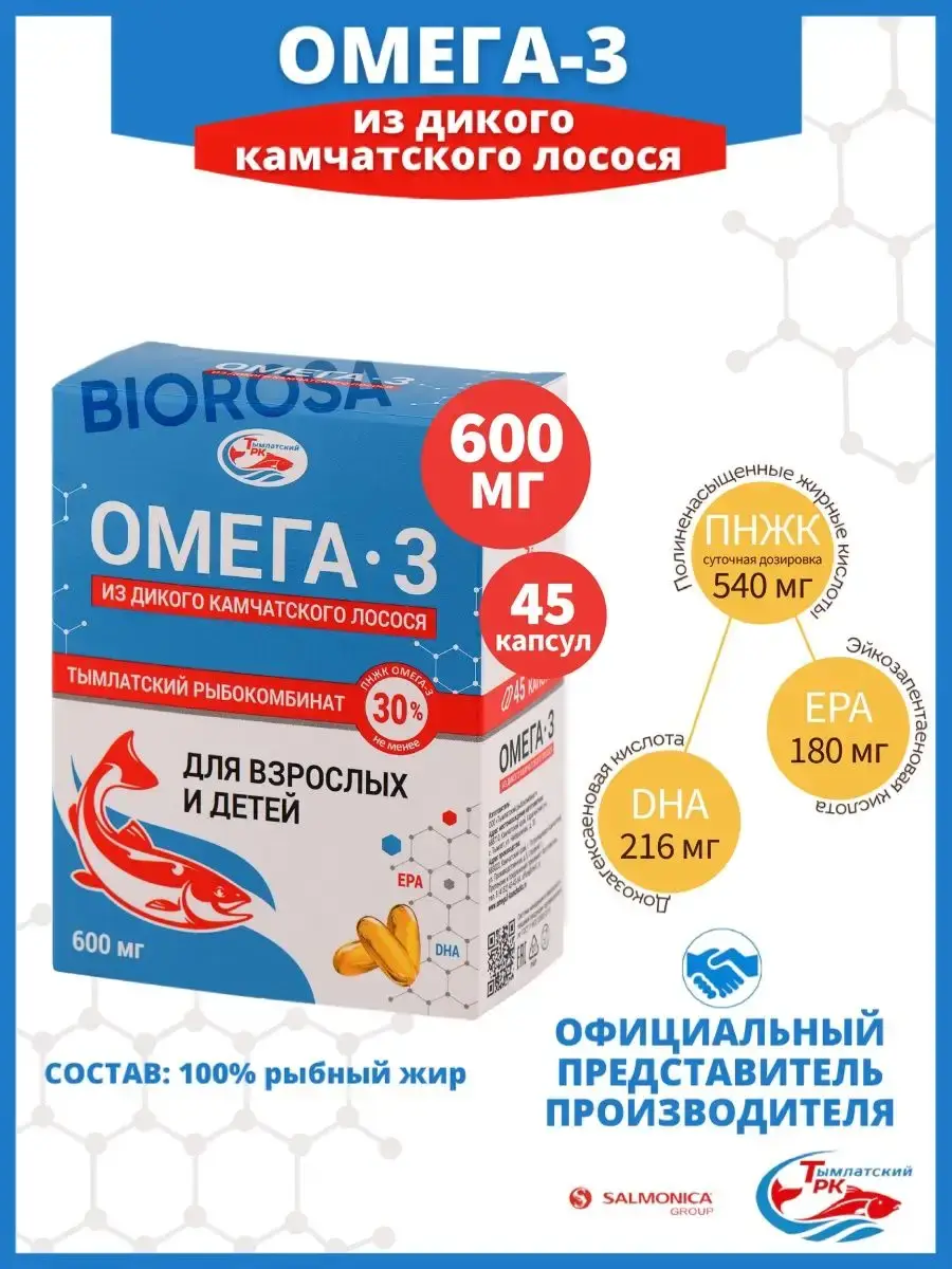 SALMONICA Omega-3 Wild Salmon 45 Softgel Capsules 600 mg
