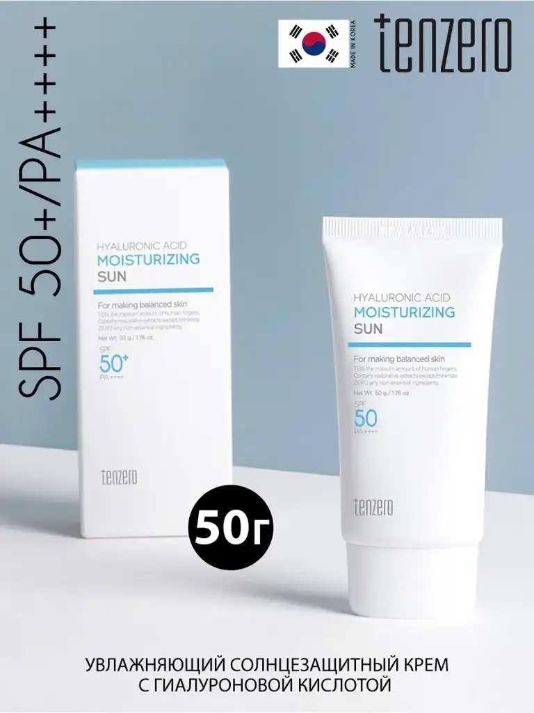 TENZERO Hyaluronic Acid Moisturizing Sun Cream SPF 50+/PA++++, 50 g #1
