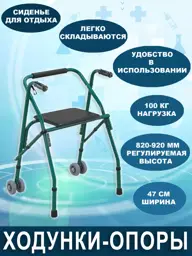 Foshan FS 914 L Folding Walker with Seat #1