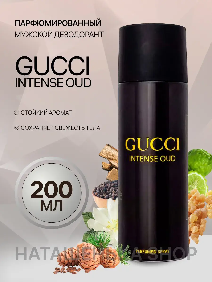 Gucci Oud Intense Deodorant Spray for Men, 200 ml