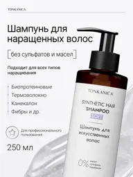 TONKANICA Shampoo for Hair Extensions, 250 ml #1