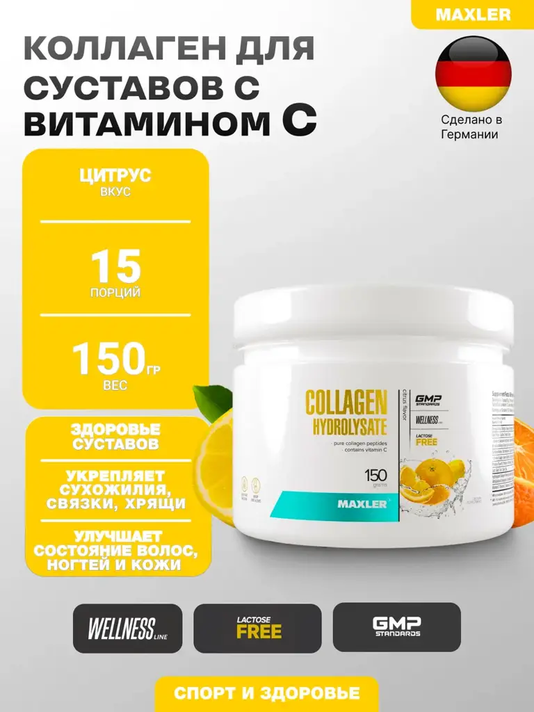 MAXLER Collagen Hydrolysate Citrus 150 g #1