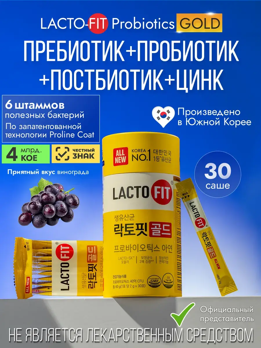 Lacto-Fit Probiotics Gold Synbiotic Powder 30 Sachets 30 Count