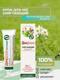 DiaDerm Softening Foot Cream 1 tube 75 ml #1