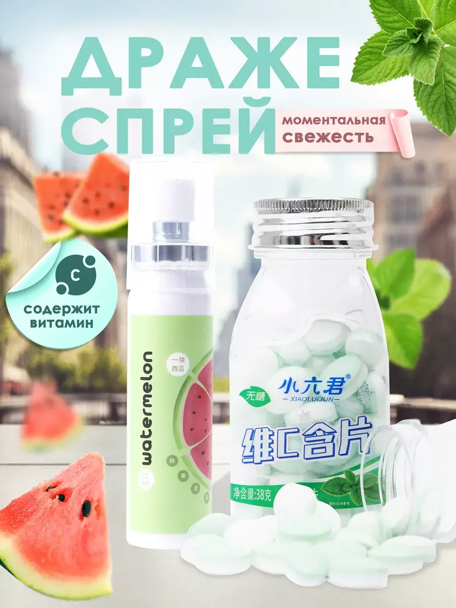 MUQU Refreshing Breath Spray Watermelon Mint 22 ml