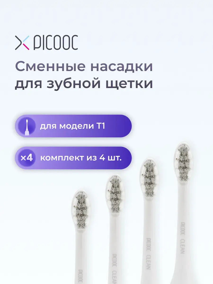 Picooc T1 Replacement Toothbrush Heads Soft Pack of 4