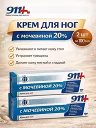911 Foot Cream with 20% Urea 100 ml, 2 Count #1