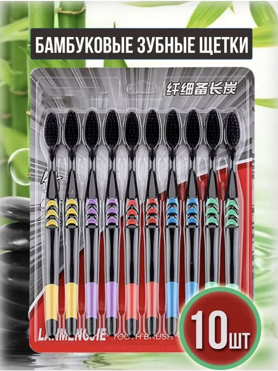 Guanbo Bamboo Toothbrush Medium Charcoal Black 10-Pack