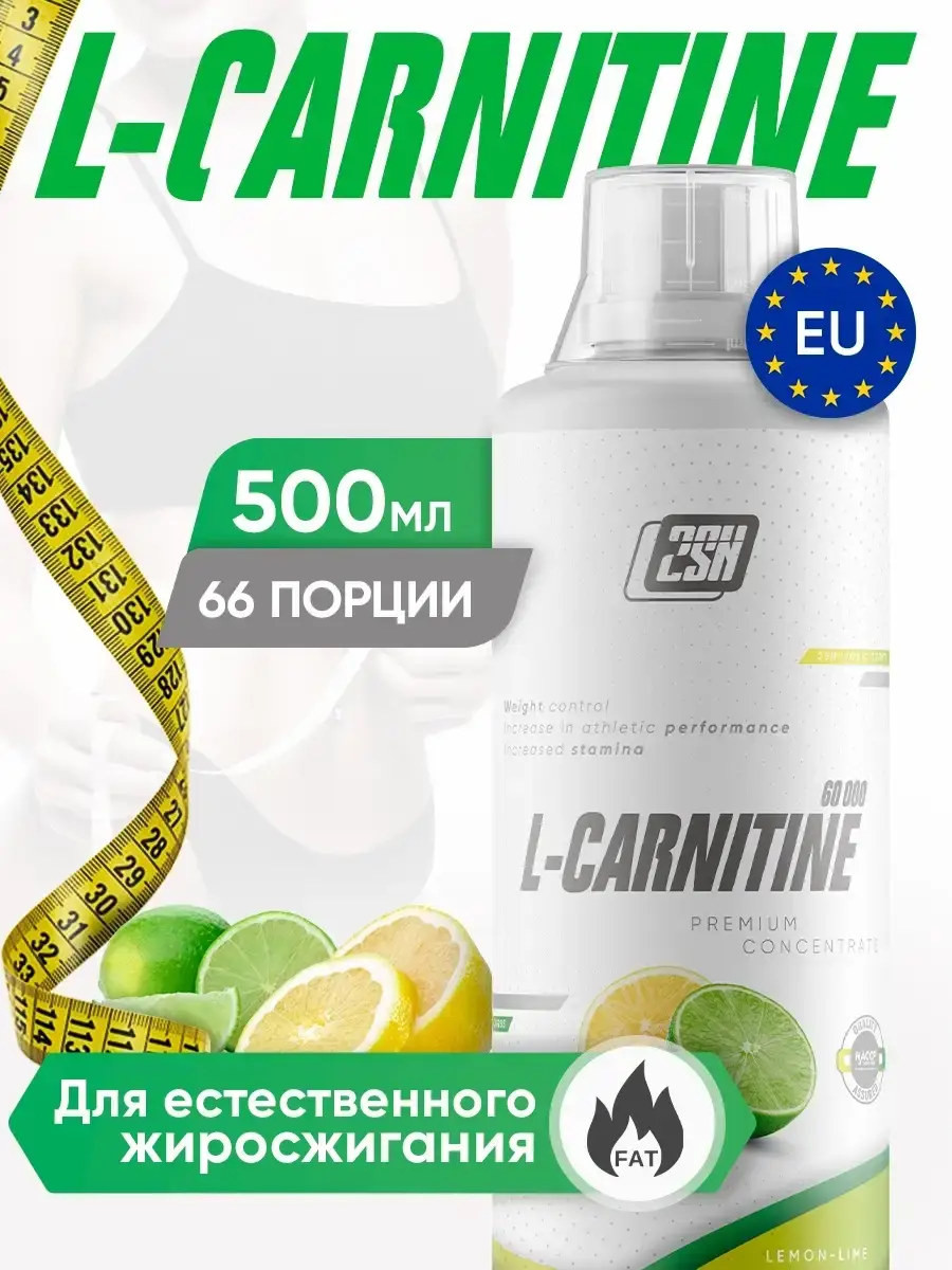 2SN L-Carnitine Liquid Lemon Lime 500 ml