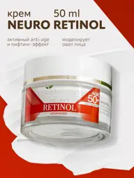 Bielenda Neuro Retinol Face Cream, SPF 15, 50 ml #1