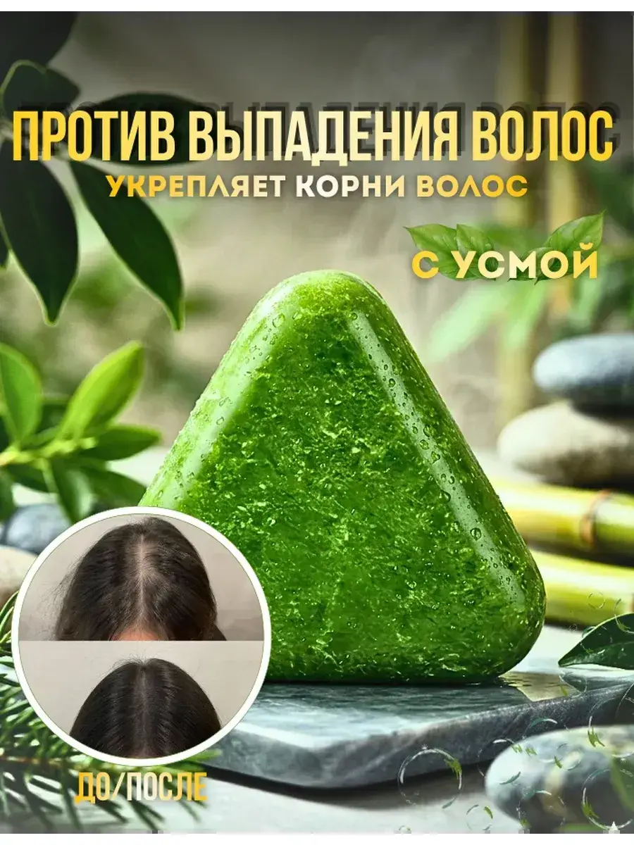 Triangle Shampoo Bar 120 g