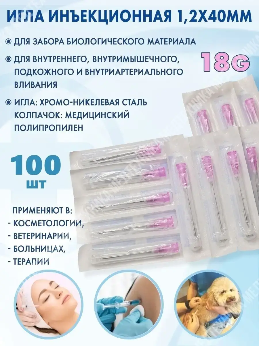 Medical Injection Needles Pack of 100 18 g, 100 Count
