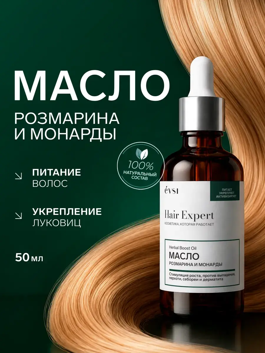 EVSI Rosemary & Monarda Hair Growth Oil 50 ml